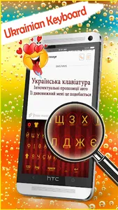 KW Ukrainian keyboard screenshot 13