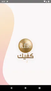 Kfic TMS screenshot 4