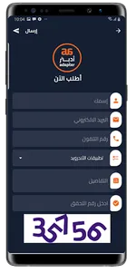 أدبـتـــــر Adapter screenshot 0