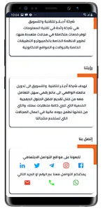 أدبـتـــــر Adapter screenshot 1