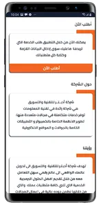 أدبـتـــــر Adapter screenshot 2