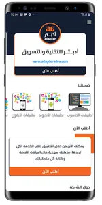 أدبـتـــــر Adapter screenshot 3