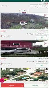 عقارات البوسنة screenshot 1