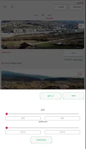 عقارات البوسنة screenshot 5