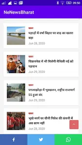 NeNewsBharat screenshot 0