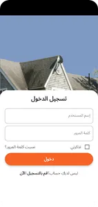 Alaqari Finance screenshot 0