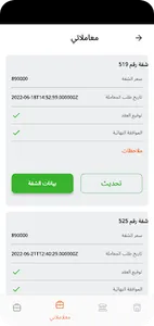 Alaqari Finance screenshot 10