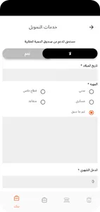 Alaqari Finance screenshot 11