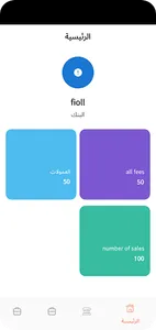 Alaqari Finance screenshot 14