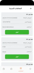 Alaqari Finance screenshot 3
