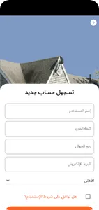 Alaqari Finance screenshot 7