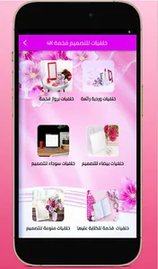 صور خلفيات واطارات للتصميم 4K screenshot 1