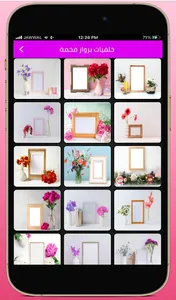 صور خلفيات واطارات للتصميم 4K screenshot 9