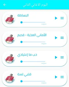اجمل اغاني خليل اسماعيل 2022 screenshot 2