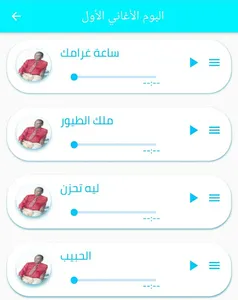 اجمل اغاني خليل اسماعيل 2022 screenshot 7