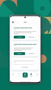 Khan Bank screenshot 4