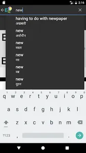 Maithili Talking Dictionary screenshot 1