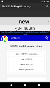 Maithili Talking Dictionary screenshot 3