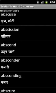 Maithili to English Dictionary screenshot 10