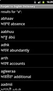 Punjabi to English Dictionary screenshot 1