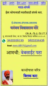 SANT KANHOPATRA ABHANG GATHA screenshot 2