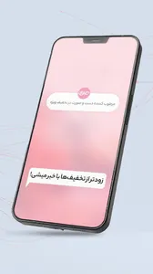 خانومی screenshot 1