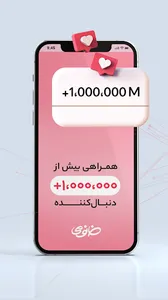 خانومی screenshot 13