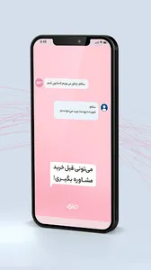 خانومی screenshot 2