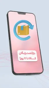 خانومی screenshot 9