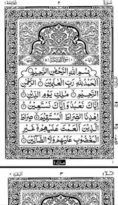 Quran screenshot 3