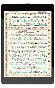 Hafizi Quran 15 lines per page screenshot 8