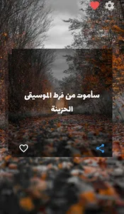 خواطر screenshot 2