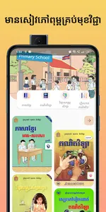 សៀវភៅពុម្ពថ្នាក់ទី១ screenshot 0