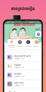 សៀវភៅពុម្ពថ្នាក់ទី១ screenshot 1