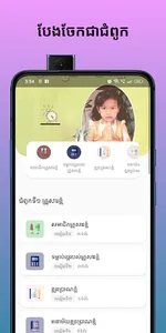 សៀវភៅពុម្ពថ្នាក់ទី១ screenshot 2