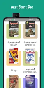 សៀវភៅផ្នត់គំនិត screenshot 1