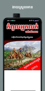 សៀវភៅផ្នត់គំនិត screenshot 2