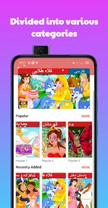 Persian Fairy Tales screenshot 4