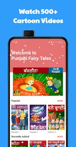 Punjabi Fairy Tales screenshot 0