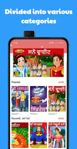 Punjabi Fairy Tales screenshot 4