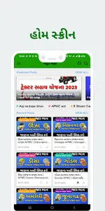 ખેડૂતભાઈ (Khedut Bhai) screenshot 10