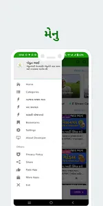 ખેડૂતભાઈ (Khedut Bhai) screenshot 11