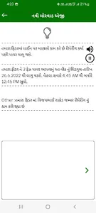Khedut Khabar screenshot 16