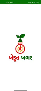 Khedut Khabar screenshot 6