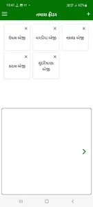 Khedut Khabar screenshot 9