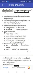 Khmer Chemistry 11 screenshot 1