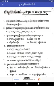 Khmer Chemistry 11 screenshot 5