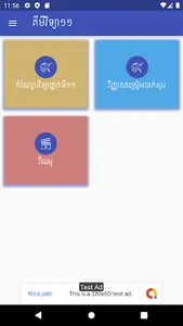 Khmer Chemistry 11 screenshot 6