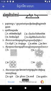 Khmer Chemistry 11 screenshot 8