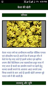Kheti badi ki jaankari (खेती) screenshot 2